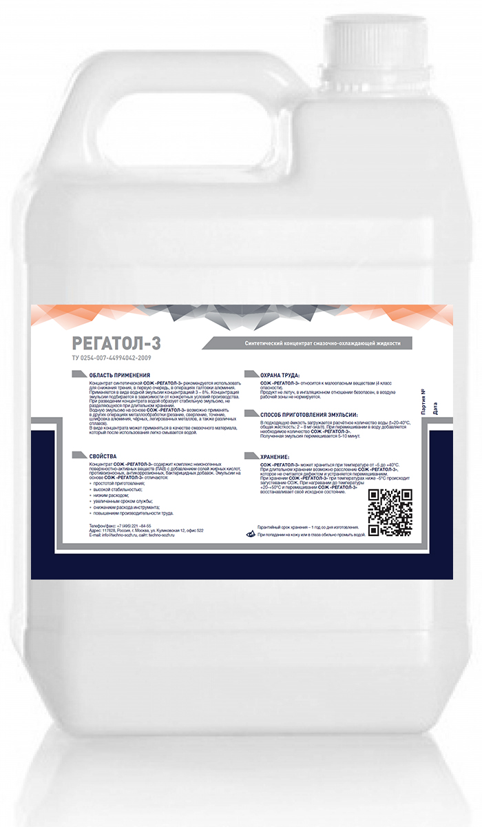 Регатол-3 10кг