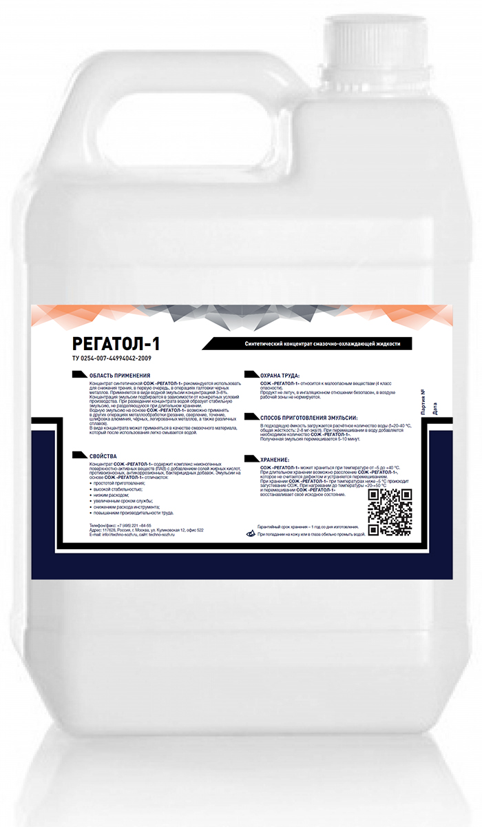 Регатол-1 20кг